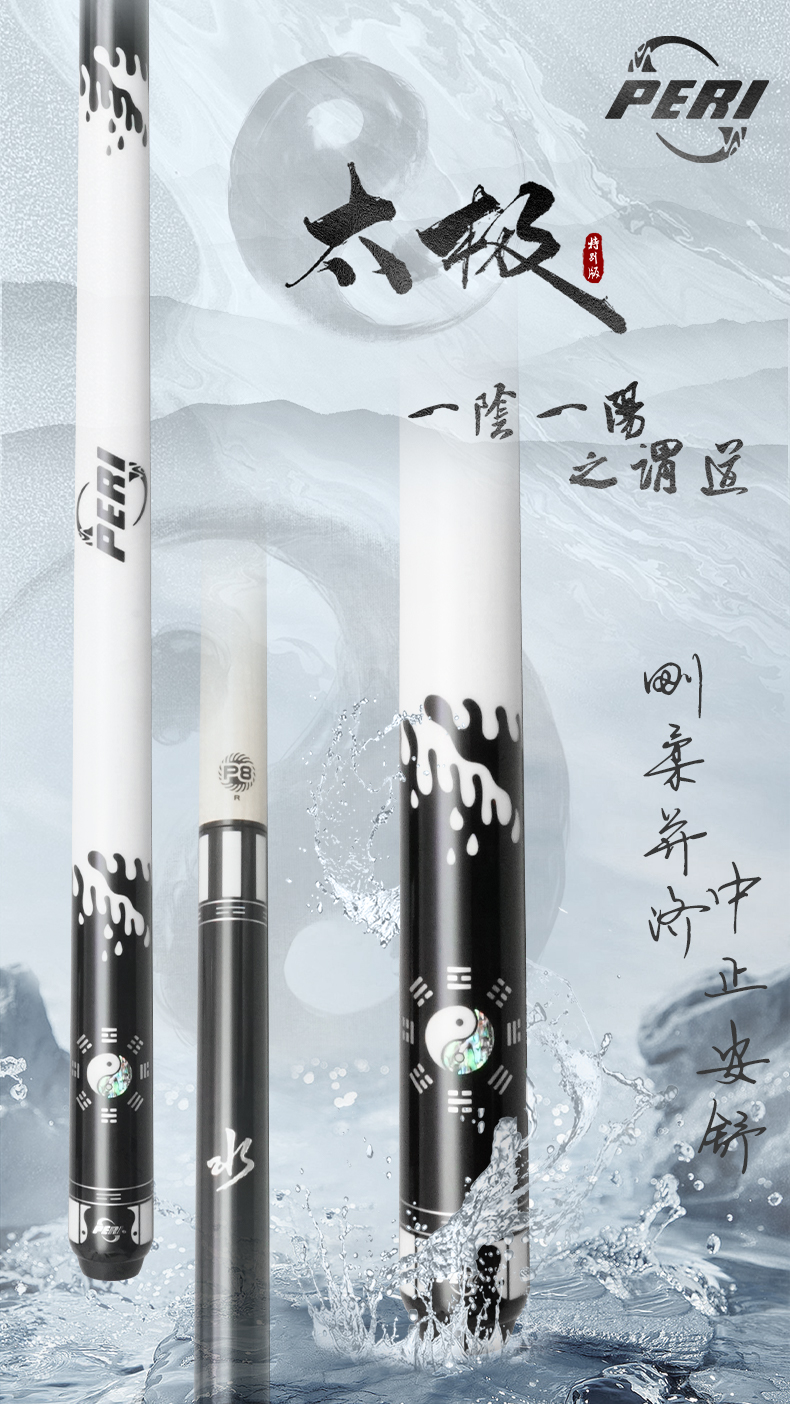 皮尔力太极三代